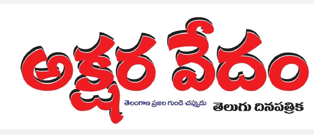 AKSHARAVEDAM NEWS