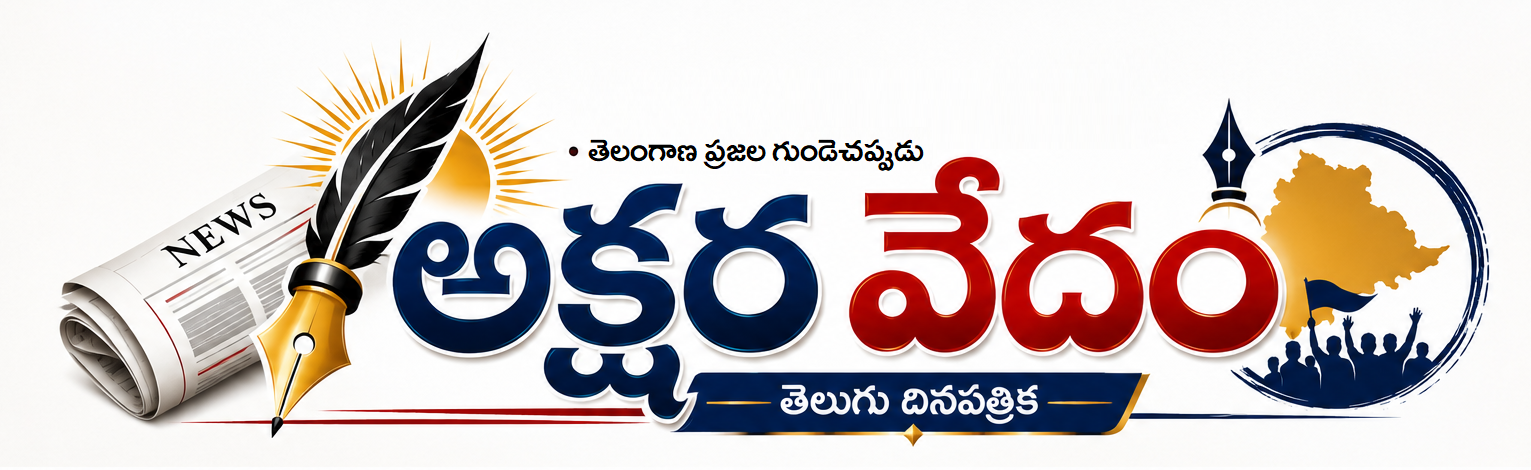 AKSHARAVEDAM NEWS