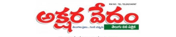 AKSHARAVEDAM NEWS