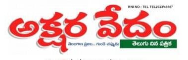 AKSHARAVEDAM NEWS